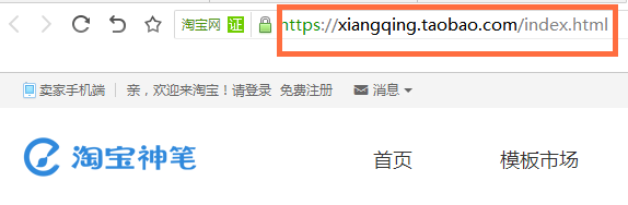 淘宝神笔从哪进入？如何进入