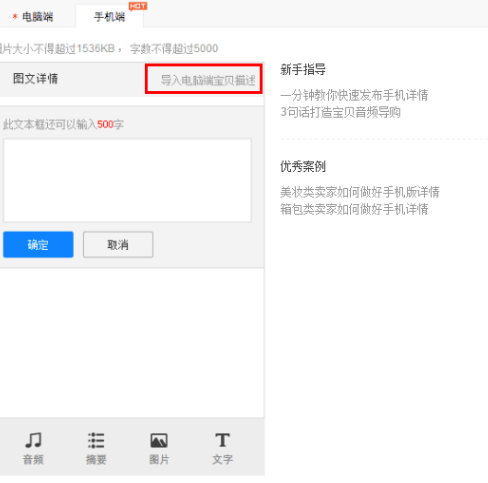 为什么淘宝详情看不到？原因分析