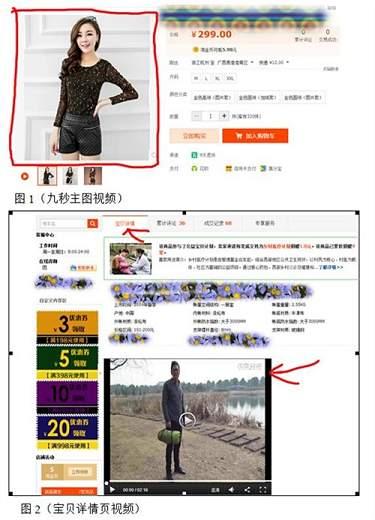 手机拍摄淘宝主图视频和制作手机淘宝主图视频方法