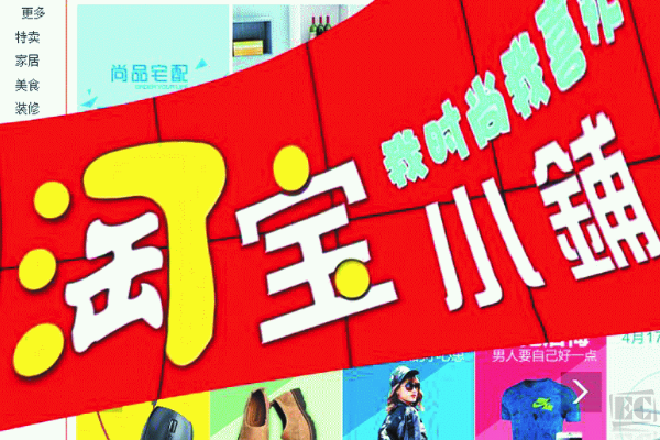 淘小铺和千牛一样吗？淘小铺有什么用?