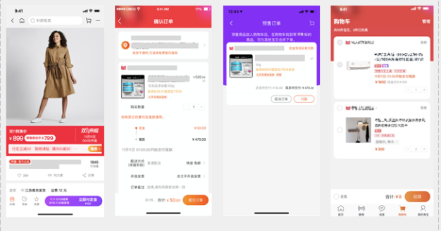 天猫双11预售申报流程介绍（操作时间、玩法说明）.png