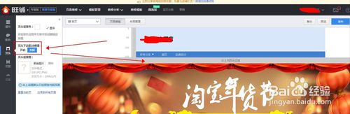 淘宝全屏海报如何切片