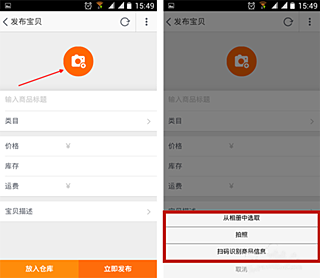开淘小铺怎么发布产品？具体步骤介绍.png