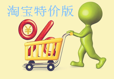 淘宝特价版怎么赚红包？邀新人赚红包怎么玩?