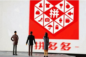 拼多多店铺注销后可以重新申请吗？如何注销拼多多店铺？