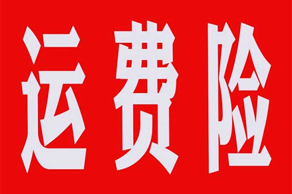 拼多多运费险退到哪里？通常是怎么退的？