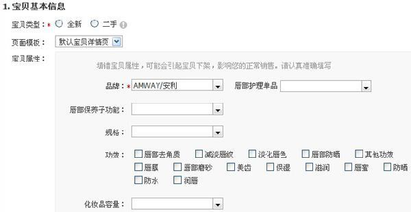 淘宝怎么发布宝贝5