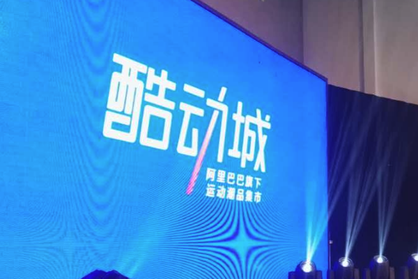 淘宝酷动城怎么加入?入驻条件是什么？