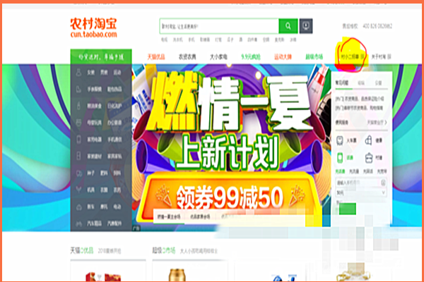 村淘用户专享什么意思？村淘用户怎么开通？.png
