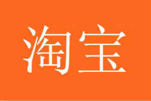 怎么样才能规避淘宝排查？店铺被处罚会扣几分？