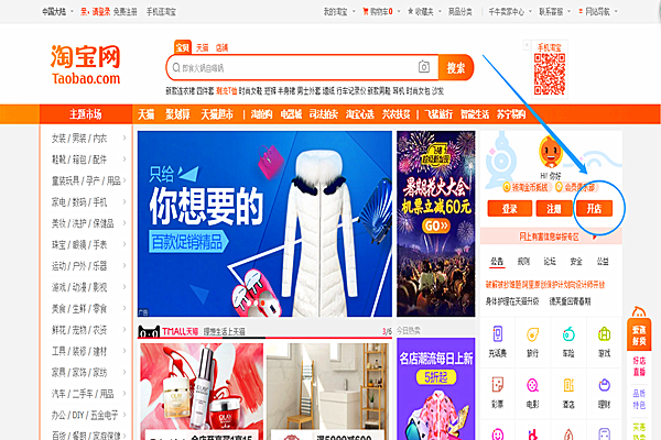 网上免费开店怎么开？淘宝开店怎么找货源？