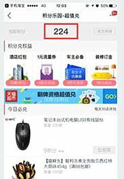 淘宝计步怎么开启？淘宝计步积分如何领取？.jpg