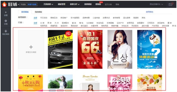 手机淘宝怎么做微海报 手机淘宝怎么做微海报