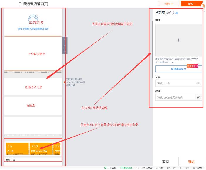 淘宝店铺首页设计思路