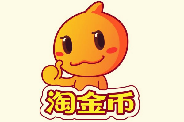 淘宝商家怎么报名淘金币活动？淘金币活动效果好吗？