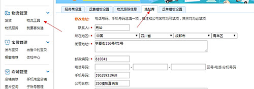 淘宝开店认证地址怎么修改？淘宝开店如何认证？.jpg