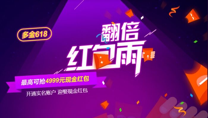 618红包雨怎么领？活动规则是什么？