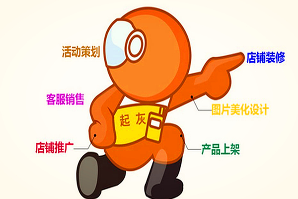 淘宝店铺怎么推广？淘宝店推广教程简介。