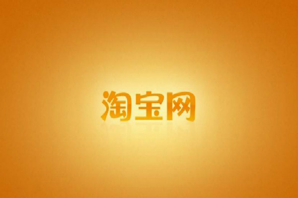 淘宝封店怎么再开？如何避免店铺被封？