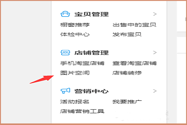 淘宝怎么上传图片？主图制作需要注意什么？.png