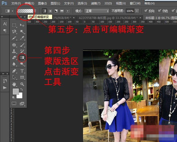 制作淘宝无缝拼接主图