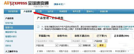 速卖通店铺运费模板怎么设置？速卖通店铺运费模板设置流程.png