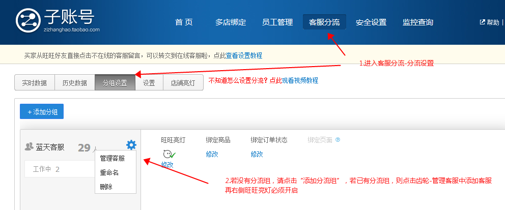 如何设置旺旺亮灯？详细步骤介绍.jpg