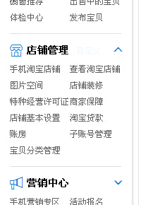 淘宝字体大小怎样设置? 淘宝字体大小怎样设置?