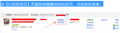 怎么投诉淘宝模板设计师 怎么投诉淘宝模板设计师