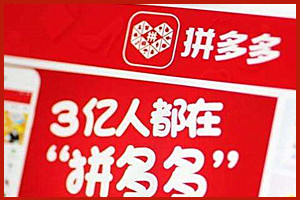 拼多多砍到0元会发货吗？不发货有哪些原因？