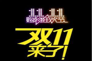 2019双11退货多少？买家退货原因有哪些？
