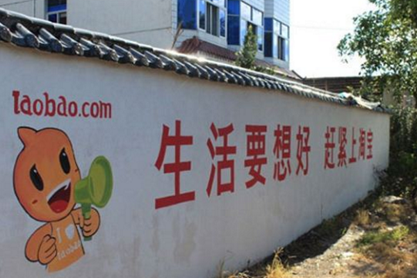 村淘怎么拿返利？加入村淘条件和费用？