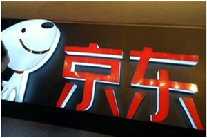 京东可以申请二次保价吗？什么情况不保价？