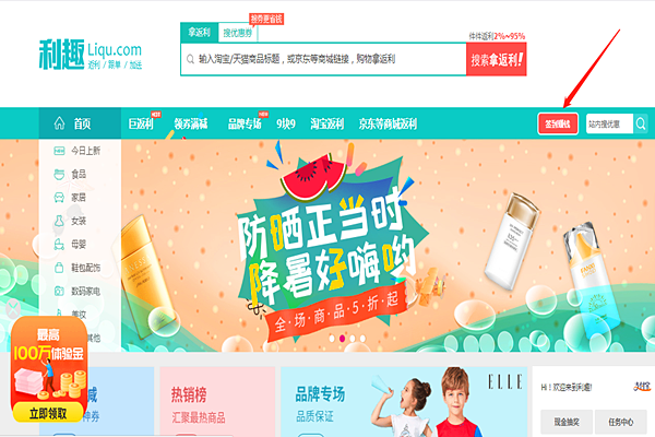 集分宝签到领取在哪？集分宝能干什么？