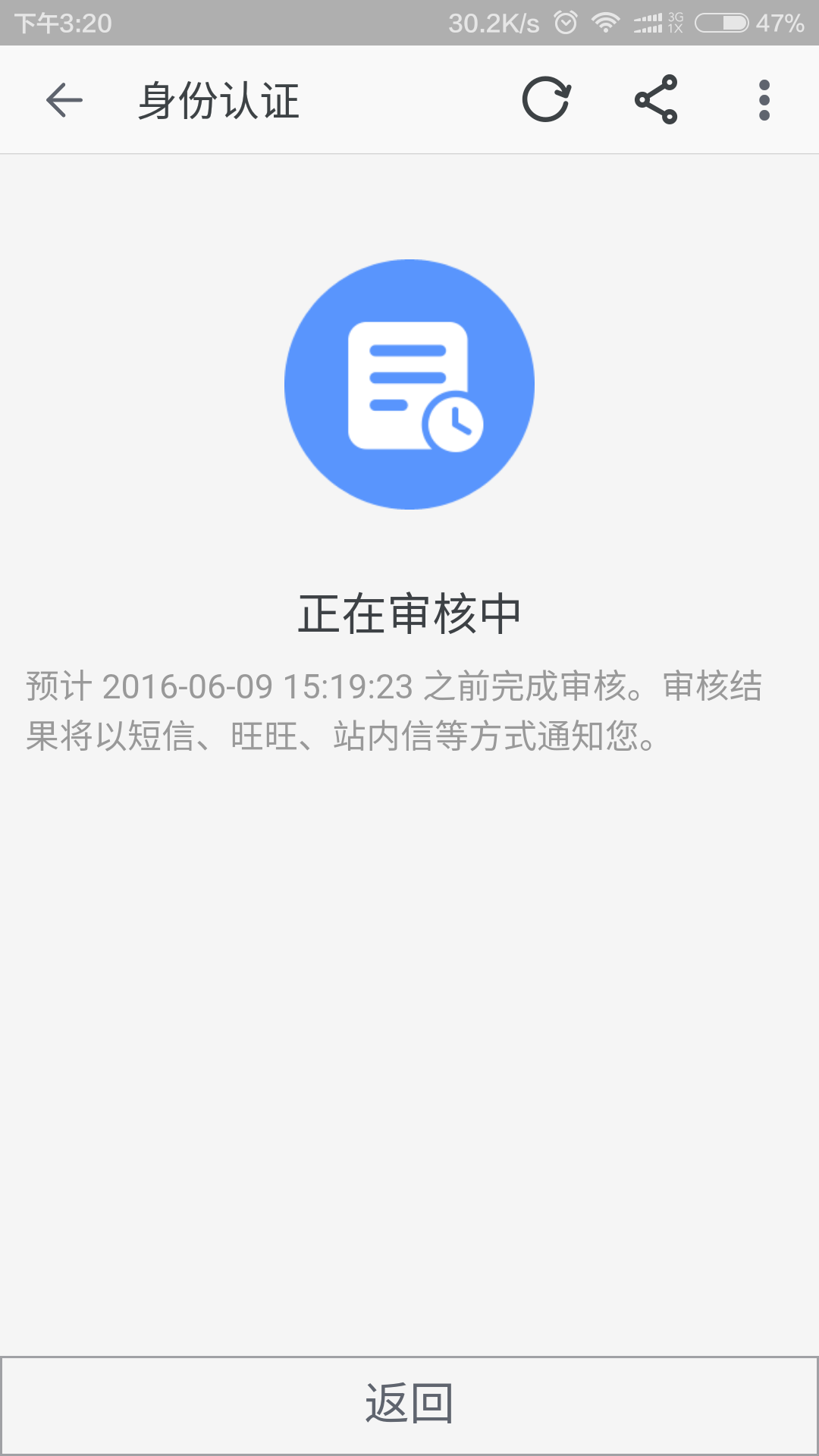 淘宝怎么认证企业店铺