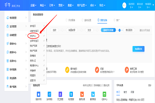 滞销宝贝对店铺有什么影响？需要怎样处理？
