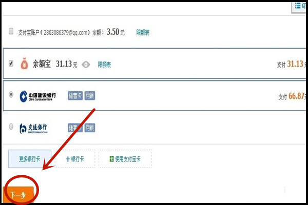 网上购物怎么付款？怎么做安全？.jpg