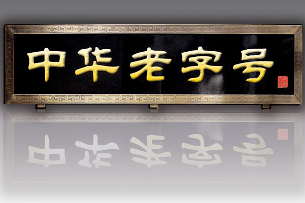 网店名字大全，有创意的淘宝店铺名字怎么起？