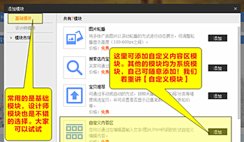 淘宝专业版怎么装修？淘宝基础版装修和专业版有什么区别？.png