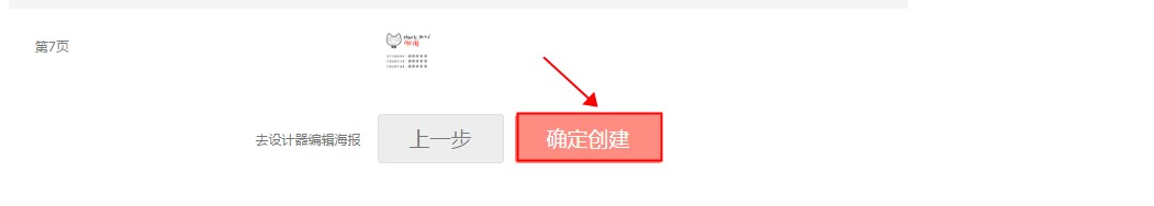 淘宝微海报在哪里设置 淘宝微海报在哪里设置