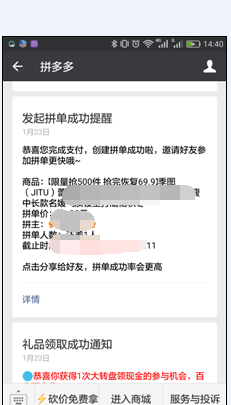拼多多商家可以贷款吗？拼多多如何找人代付款？.png
