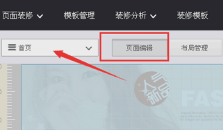 淘宝首页怎么装修