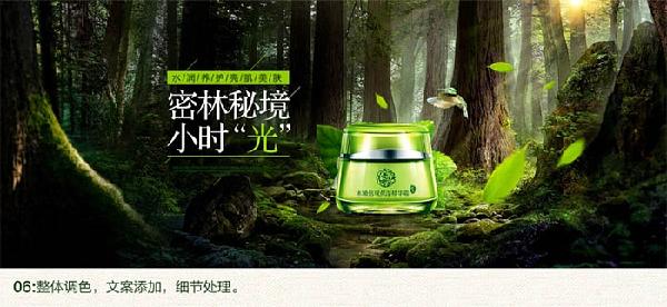 ps怎么做淘宝海报