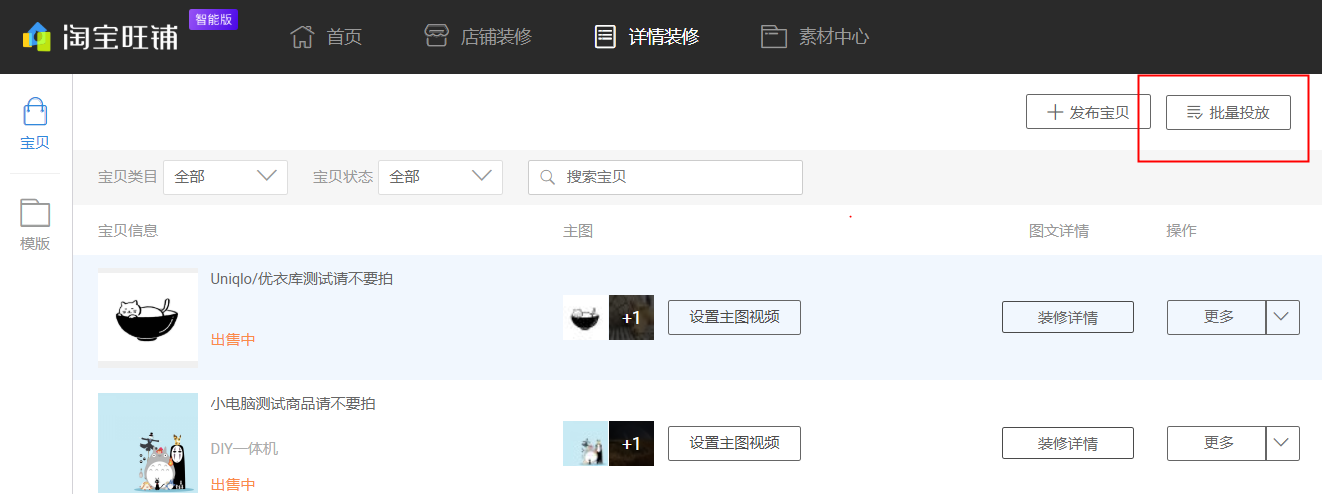 淘宝详情装修 淘宝详情装修