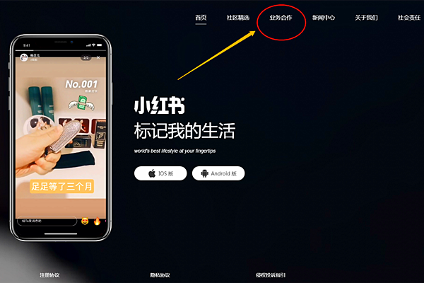 怎么在小红书开店？小红书开店需要什么条件？