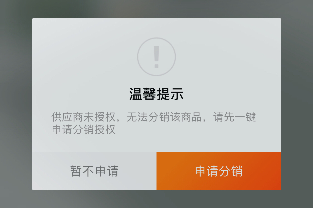 怎么做网店免费代理？网店代理如何选择货源？