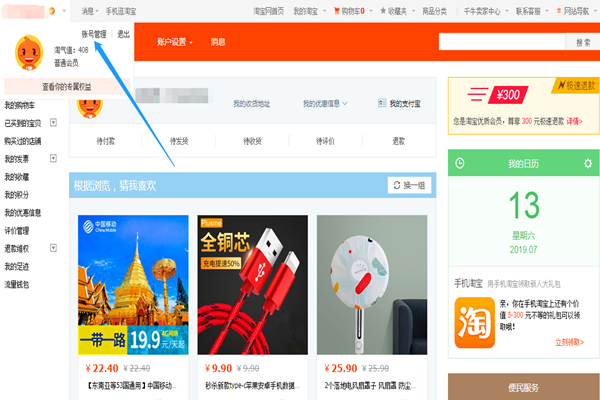 淘宝实名认证怎么弄？淘宝实名认证操作流程简介