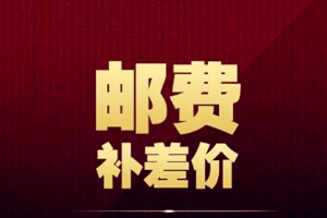 运费模板怎么设置?运费模板名称怎么填写?