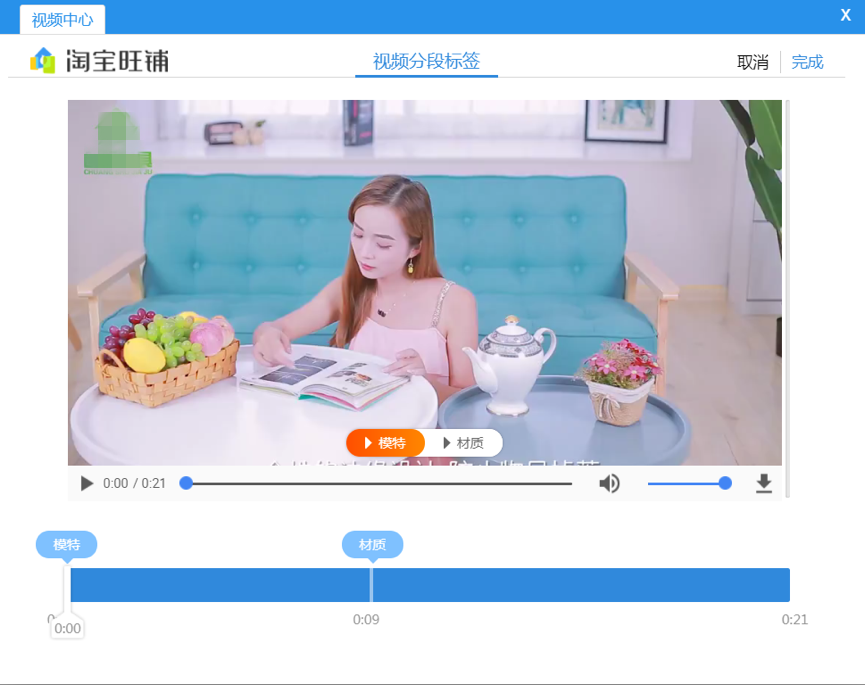 淘宝头图视频怎么打标?头图视频打标有什么用?
