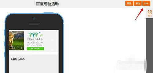 手机淘宝店铺活动页怎么设置